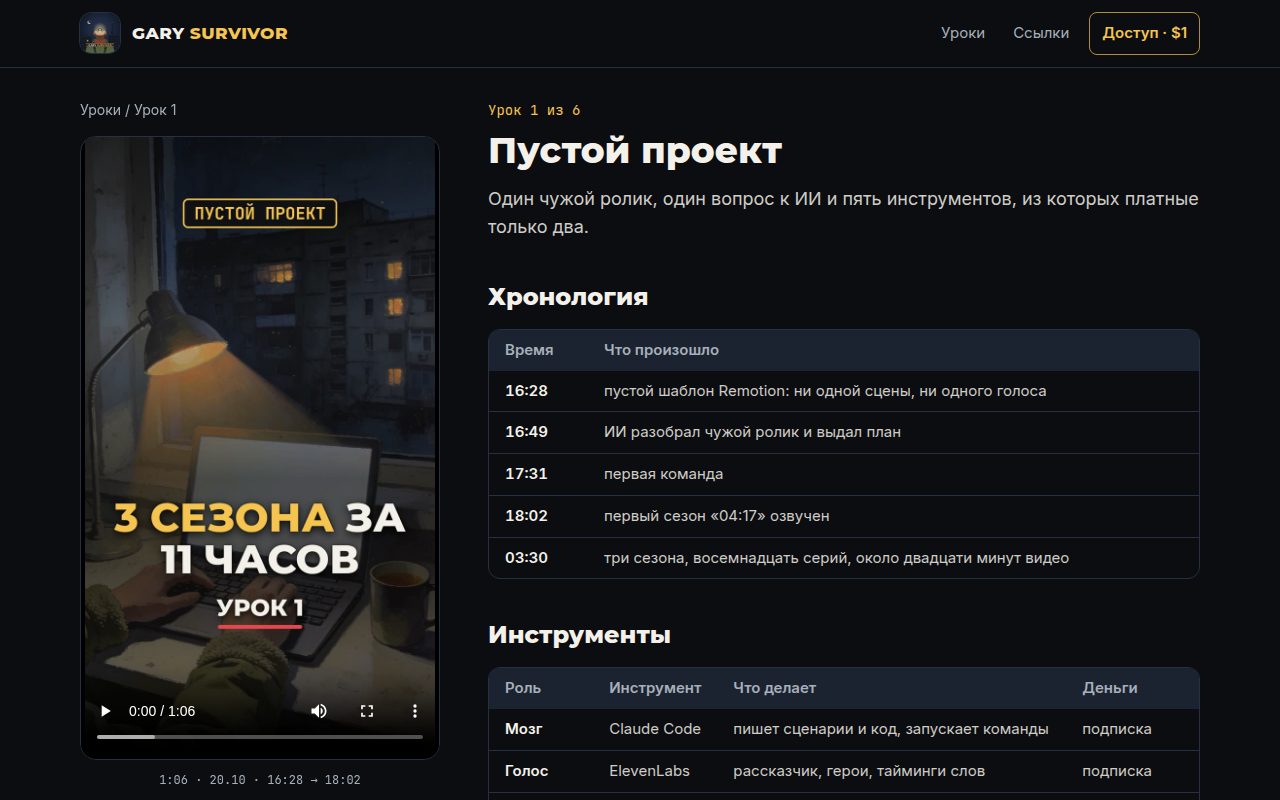 Страница урока: слева вертикальное видео, справа конспект с таблицей